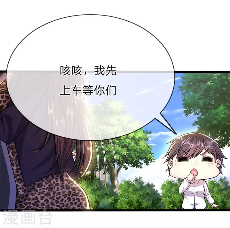 第207话 不会再对你隐瞒任何事2