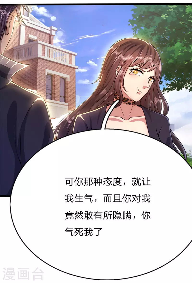 第207话 不会再对你隐瞒任何事6