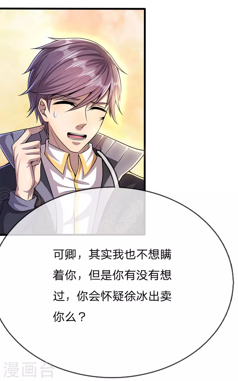 第207话 不会再对你隐瞒任何事7