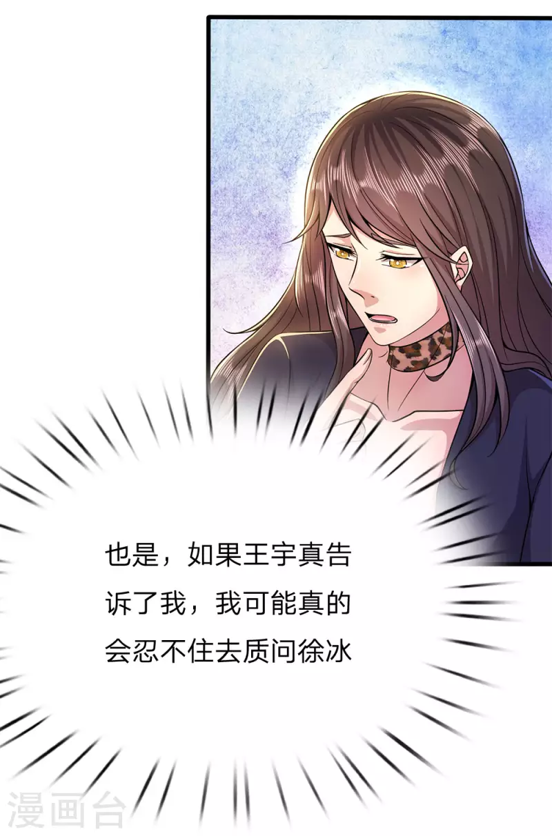 第207话 不会再对你隐瞒任何事9