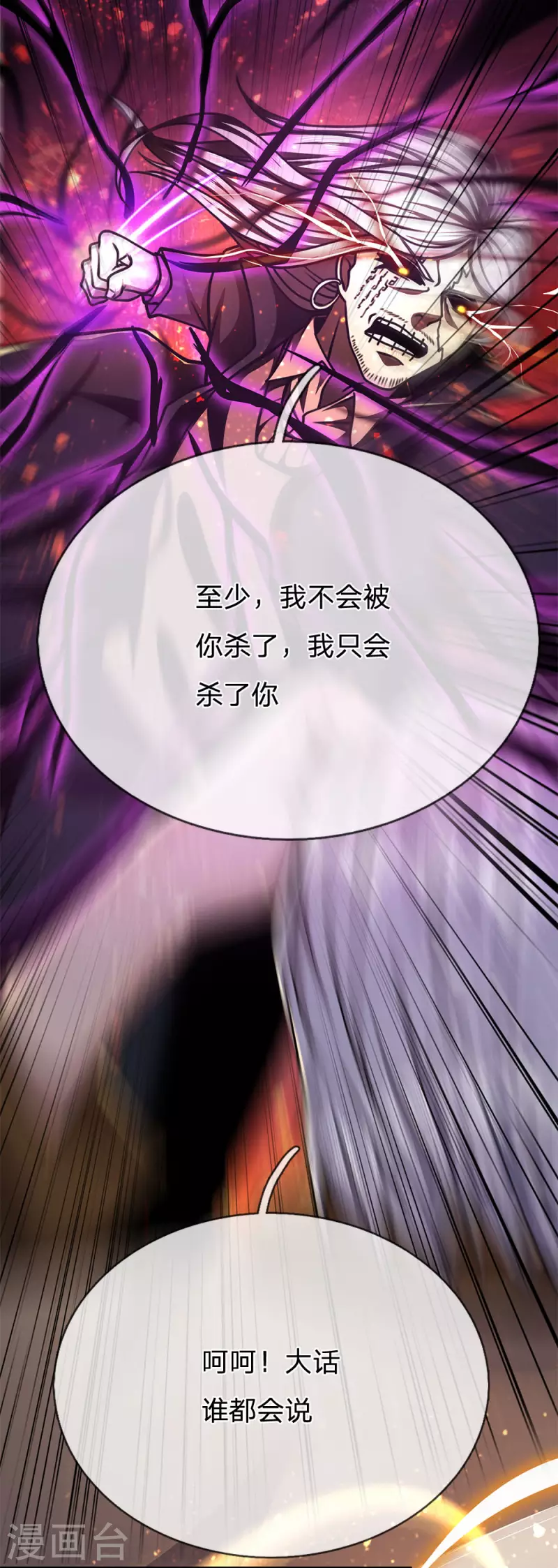 第213话 对战巫王13