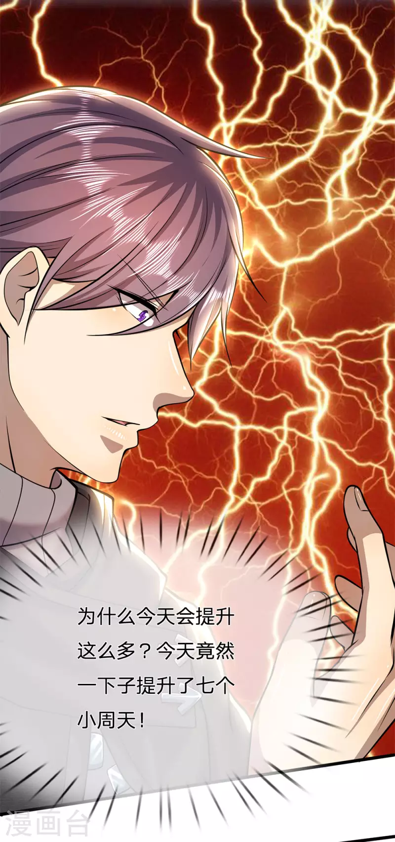 第223话 新任巫王10