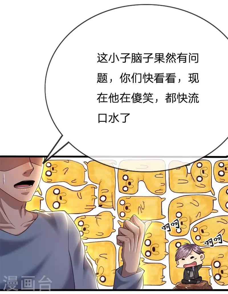 第223话 新任巫王13