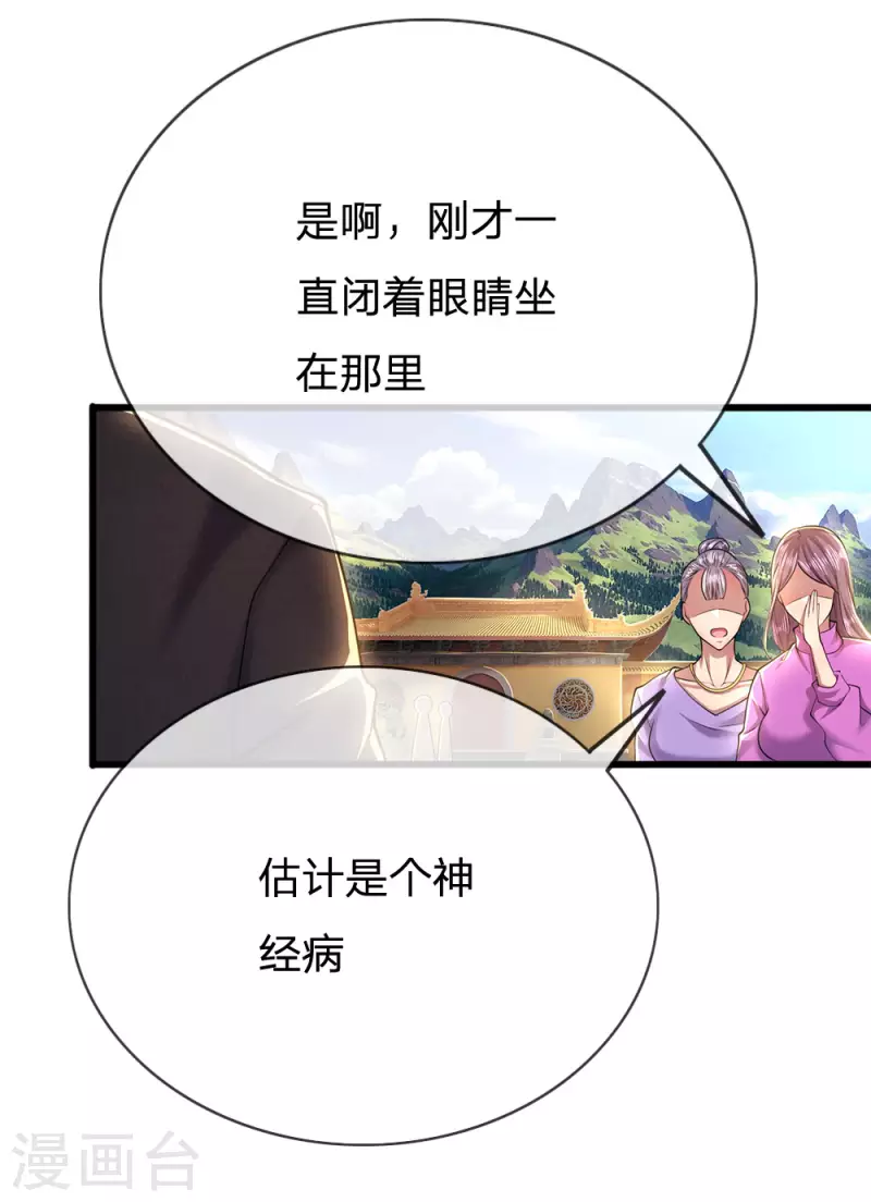 第223话 新任巫王14