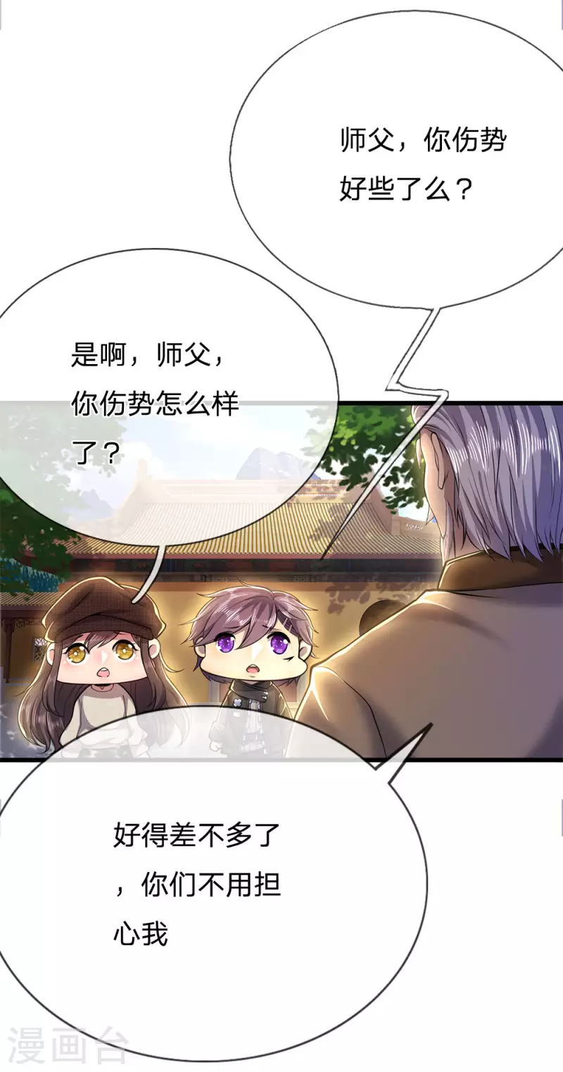 第223话 新任巫王20