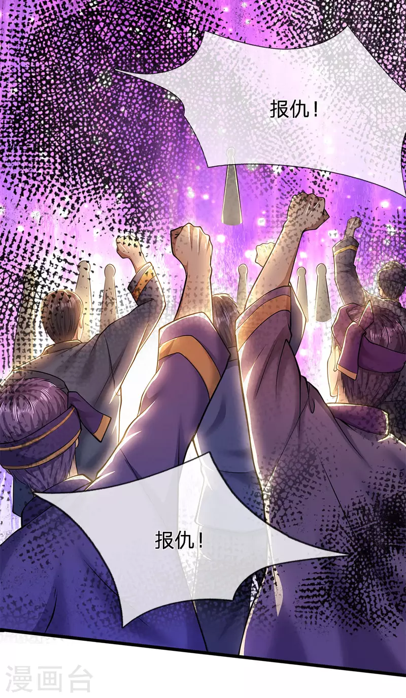 第223话 新任巫王7