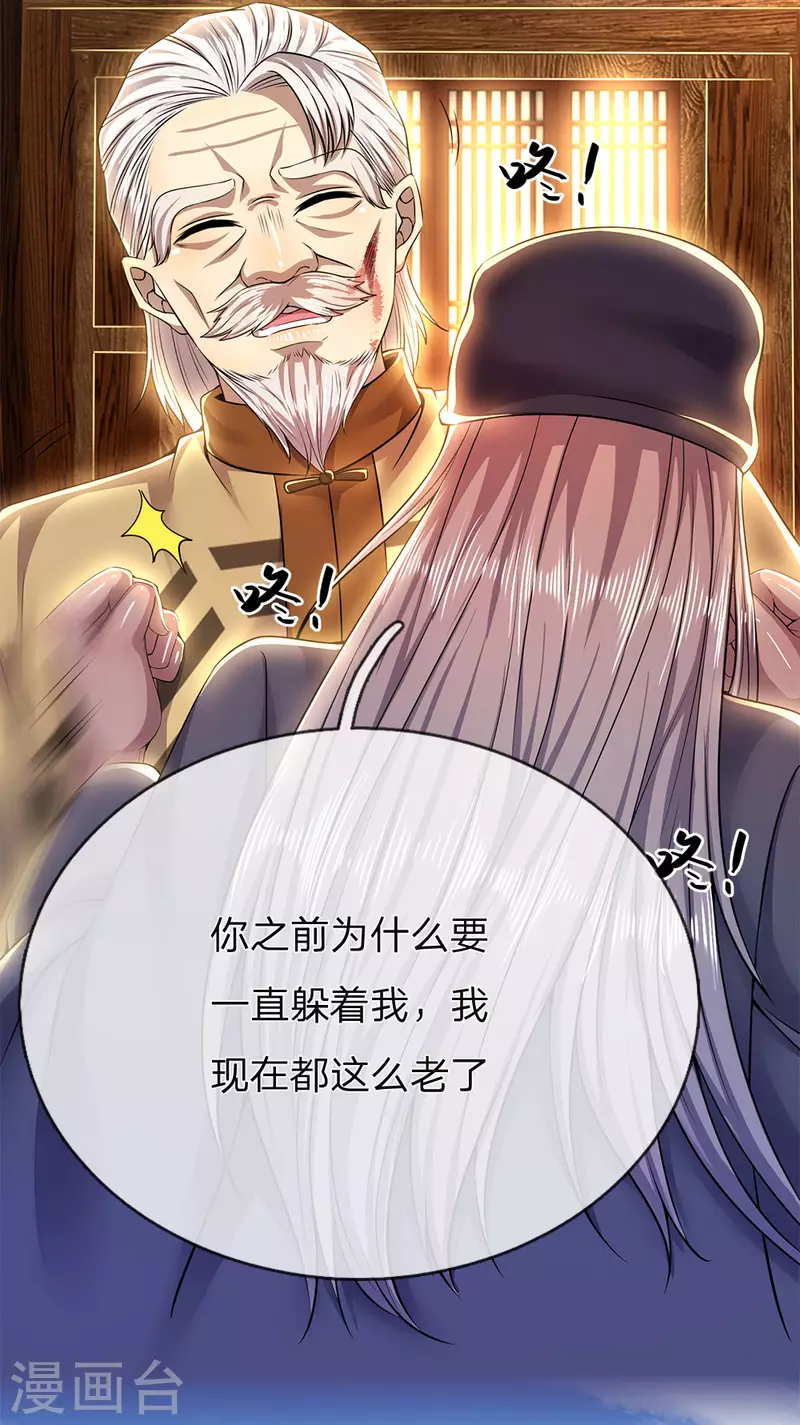 第225话 不想再躲了10