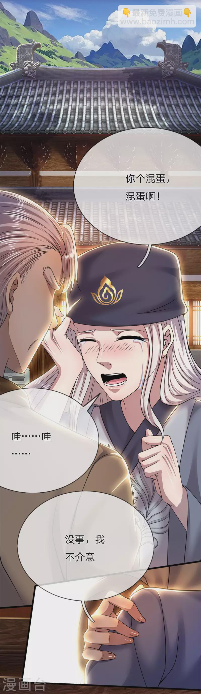 第225话 不想再躲了11