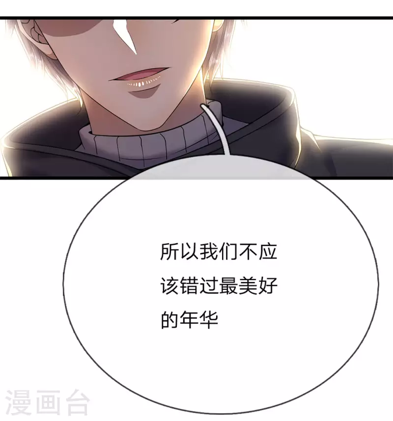 第225话 不想再躲了14