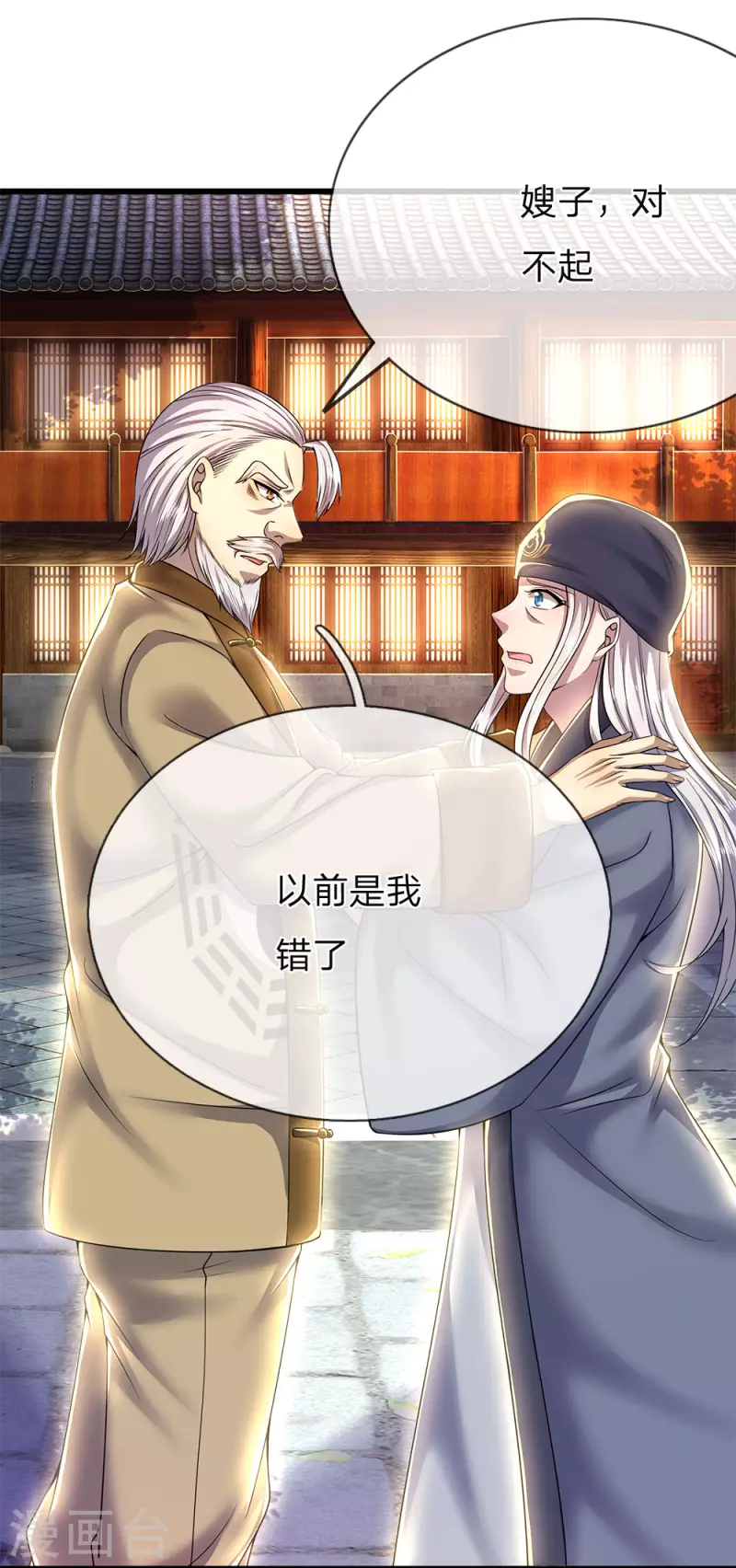 第225话 不想再躲了15