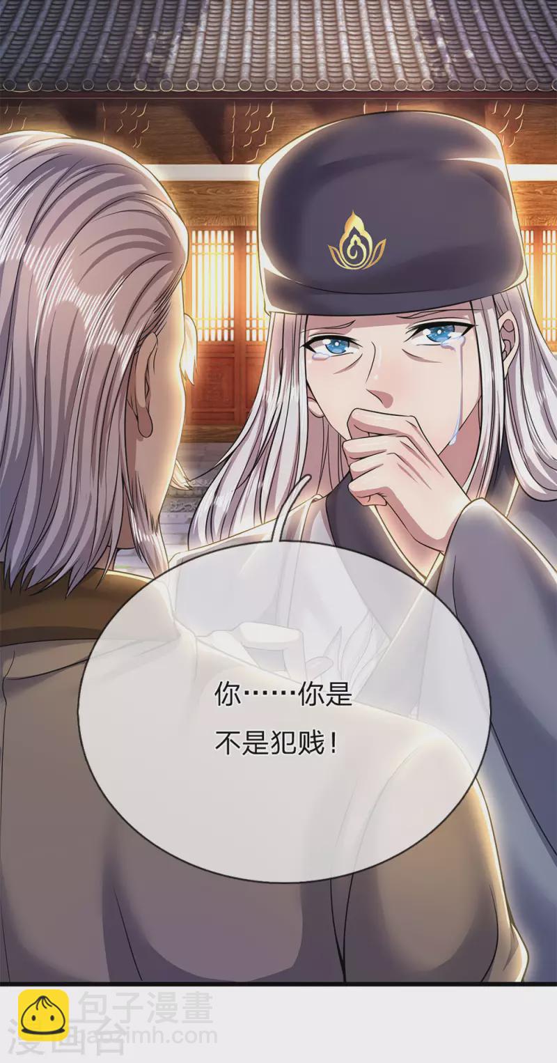 第225话 不想再躲了23