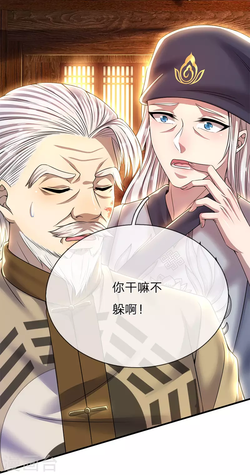 第225话 不想再躲了6