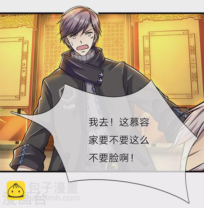 第229话 西蜀九华门11