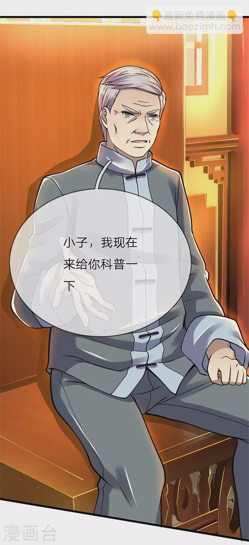 第229话 西蜀九华门13