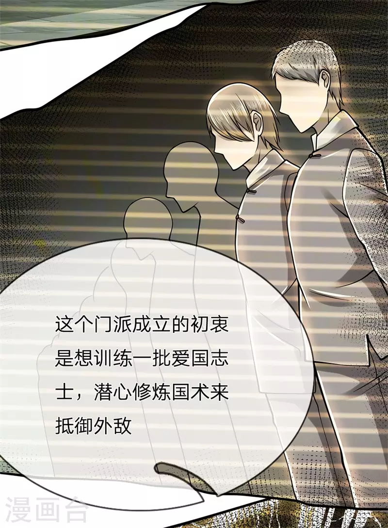 第229话 西蜀九华门15