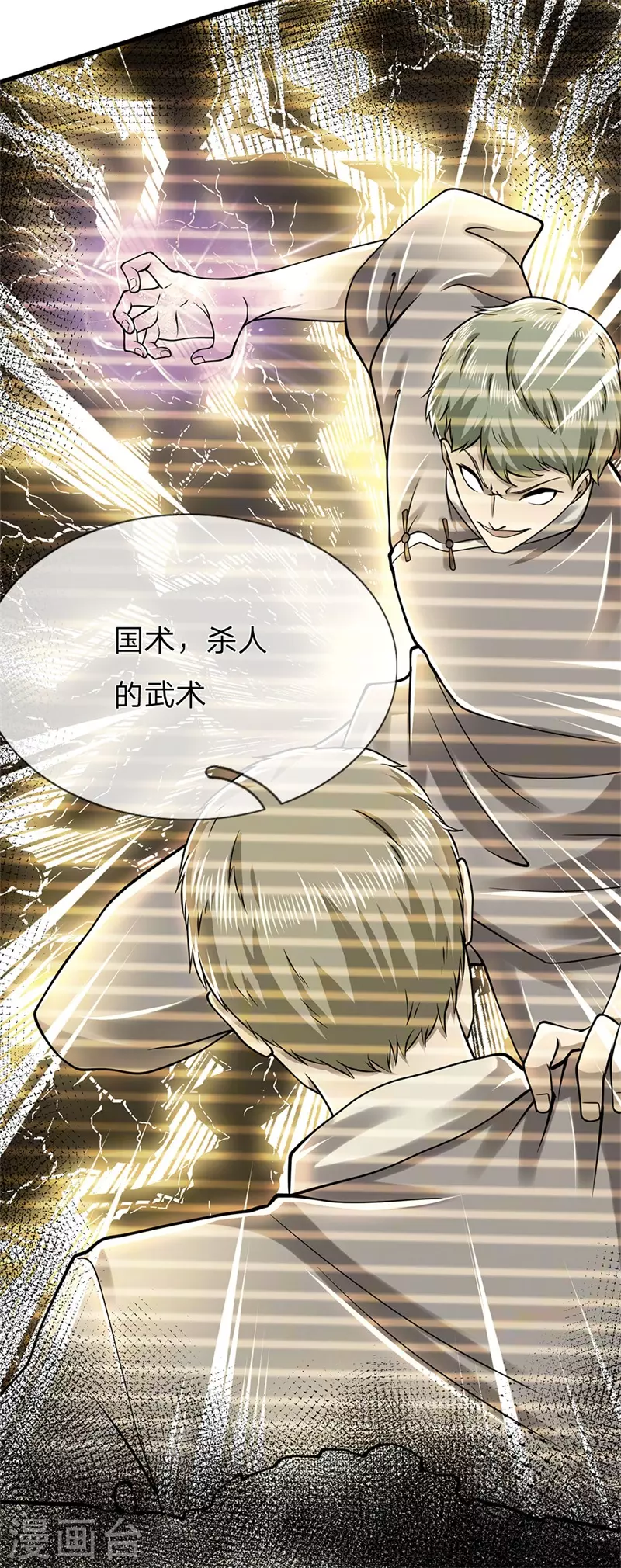 第229话 西蜀九华门16