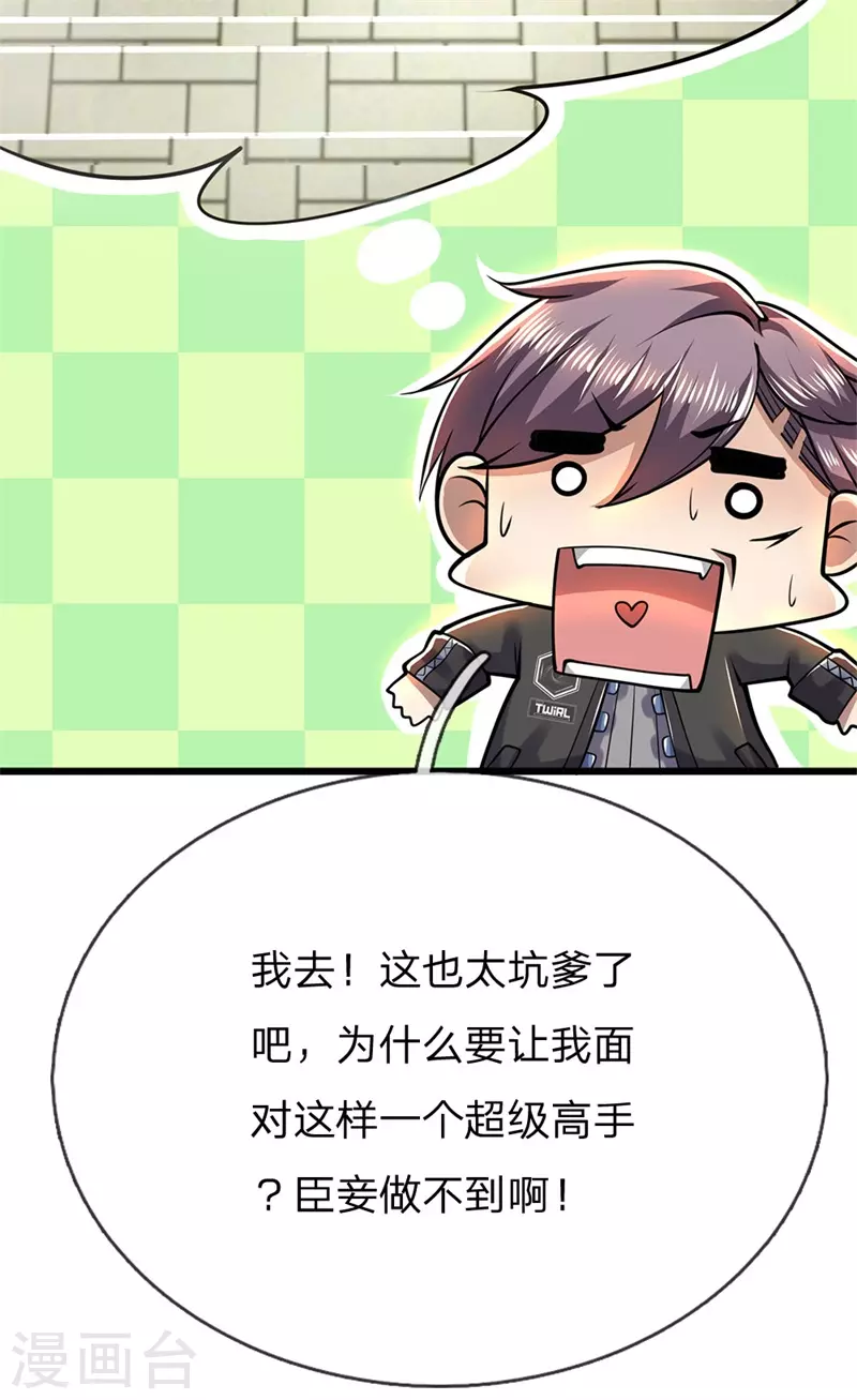 第229话 西蜀九华门22