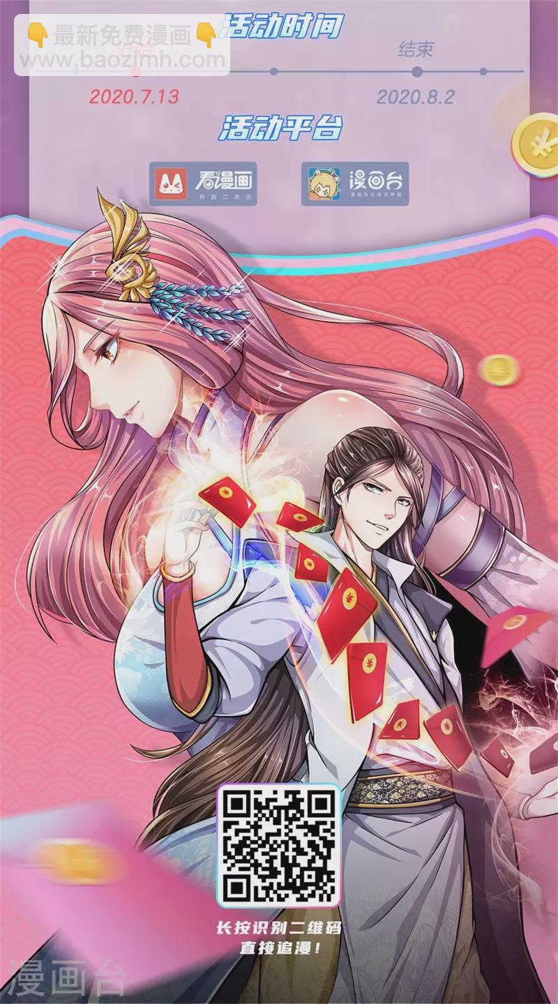 第229话 西蜀九华门24