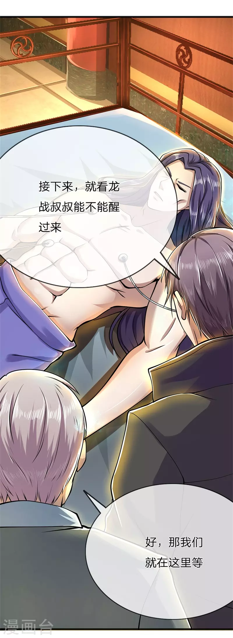第229话 西蜀九华门3