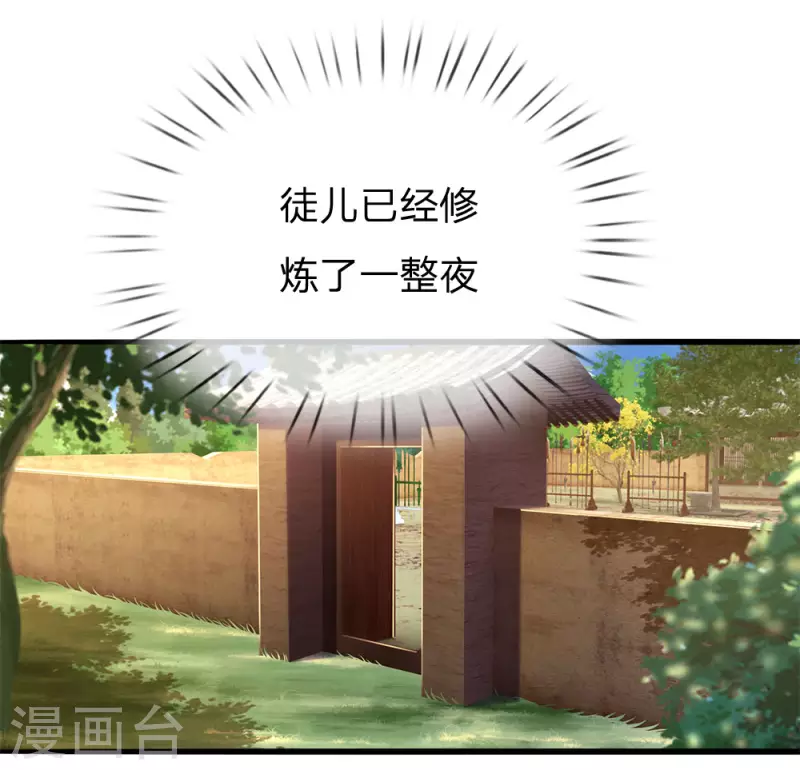 第232话 医武同道18