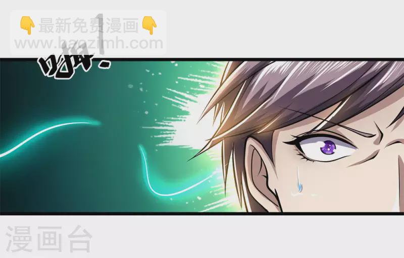 第232话 医武同道4
