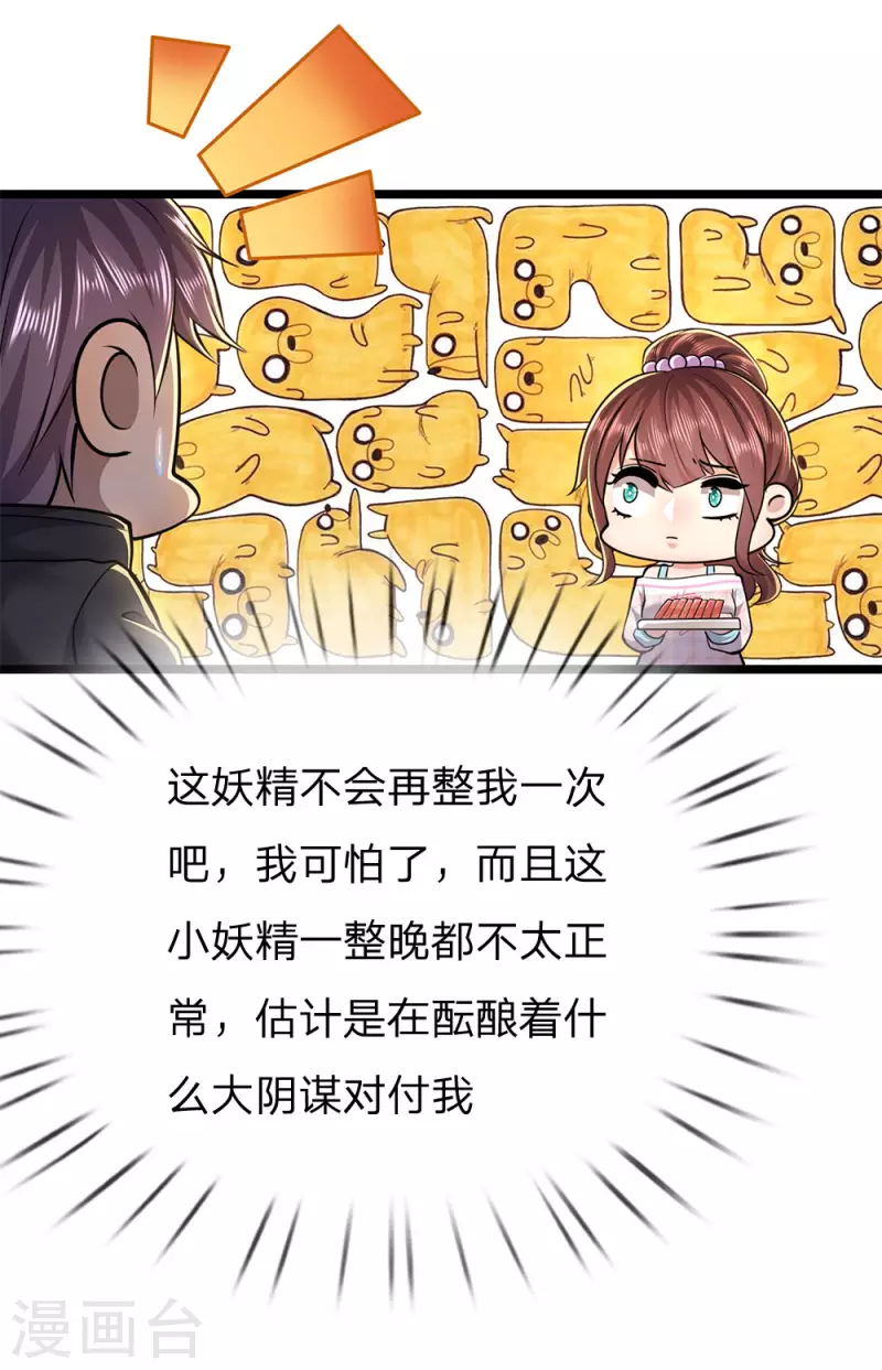 第245话 与林晴散步12