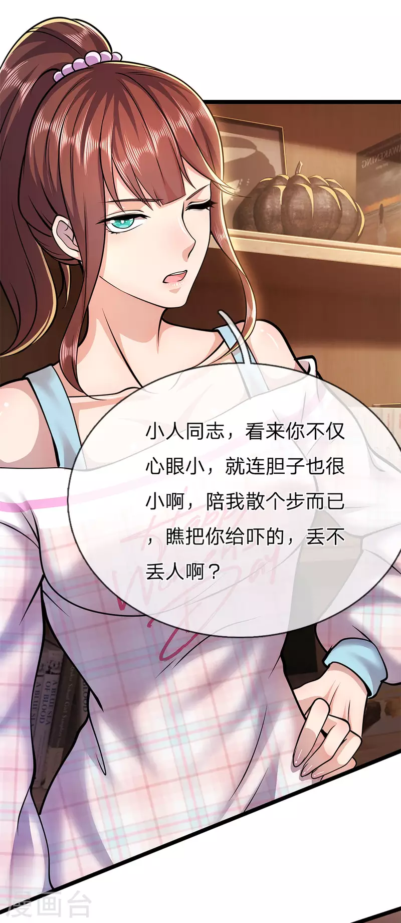 第245话 与林晴散步14