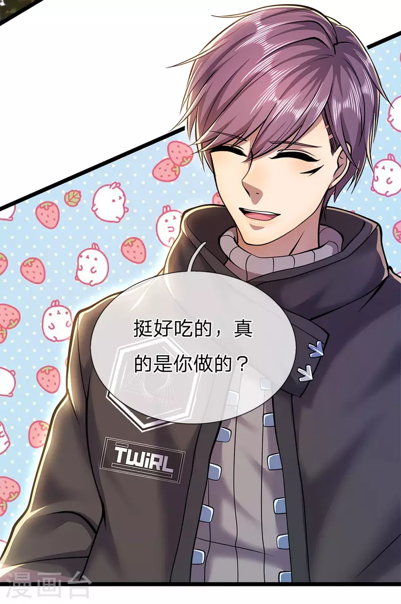 第245话 与林晴散步19