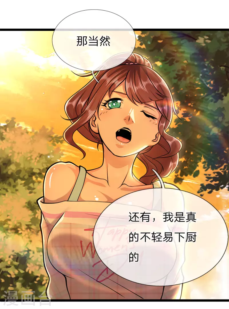 第245话 与林晴散步20