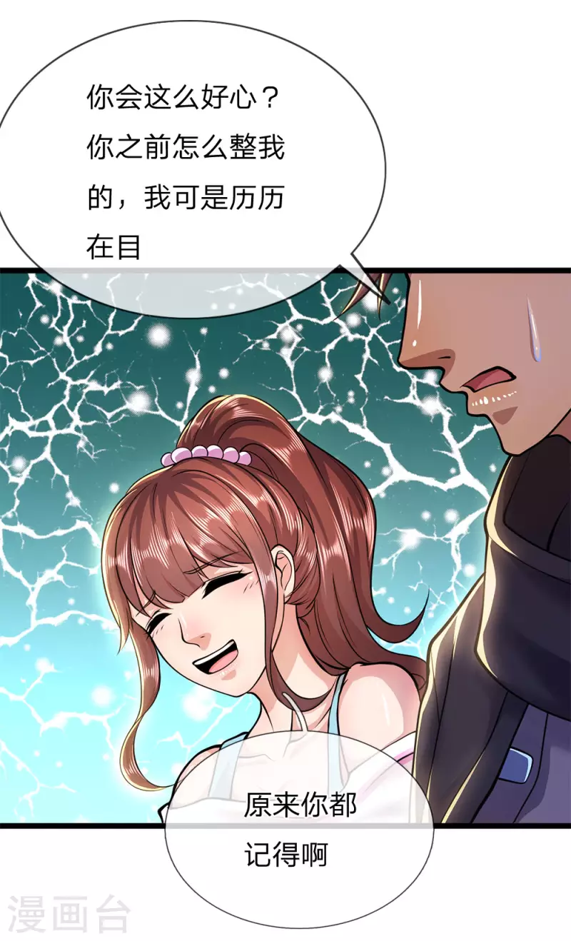 第245话 与林晴散步23