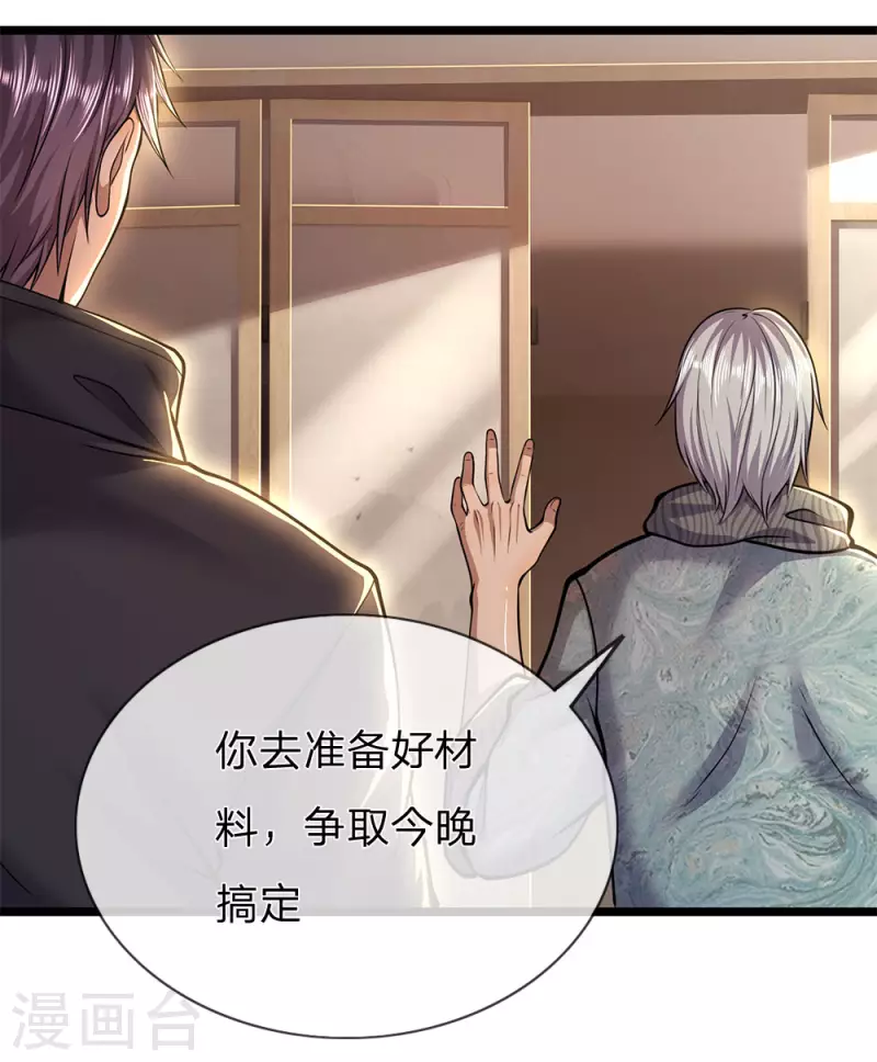 第245话 与林晴散步3
