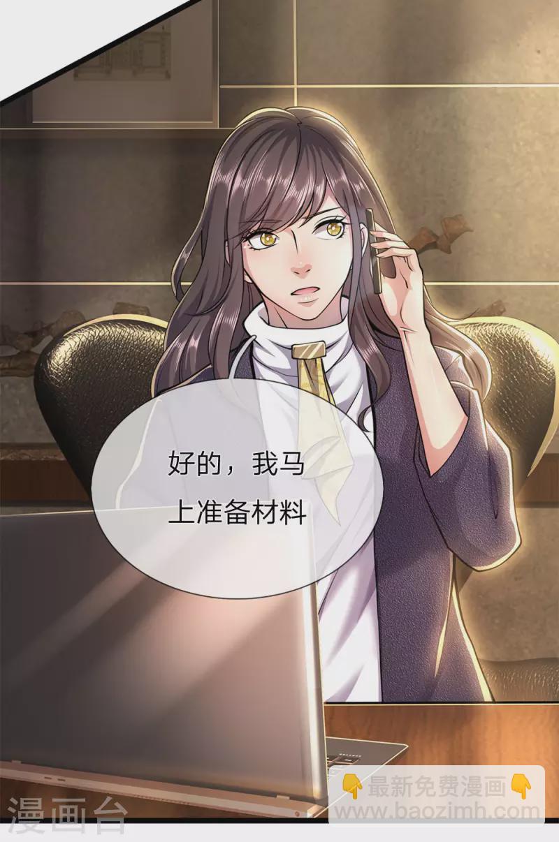 第245话 与林晴散步6