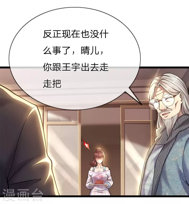 第245话 与林晴散步9