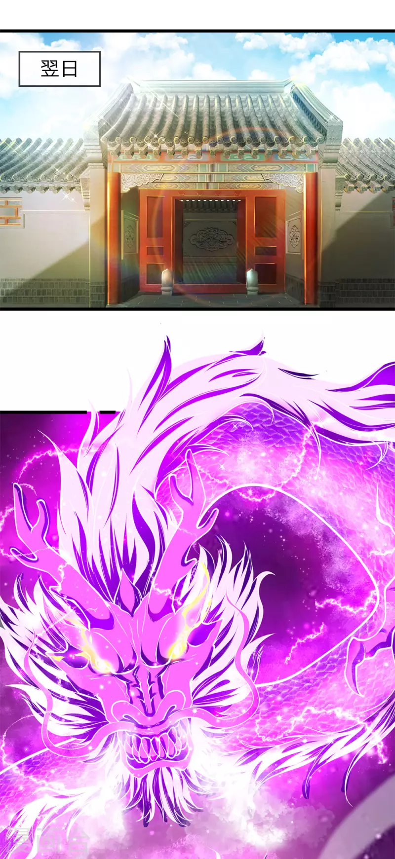 第255话 捍卫龙家的尊严2