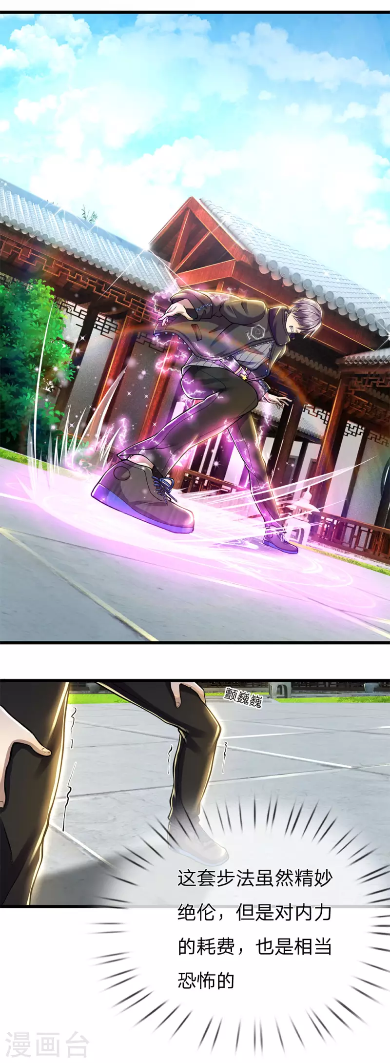 第255话 捍卫龙家的尊严5