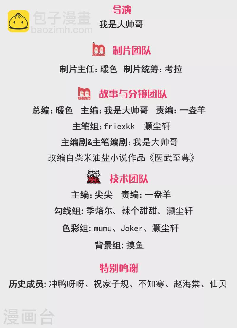 第267话 给我一根长棍1