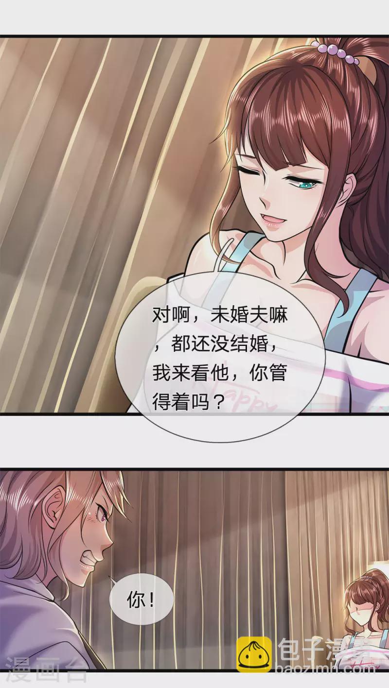 第276话 抓住男人的胃12
