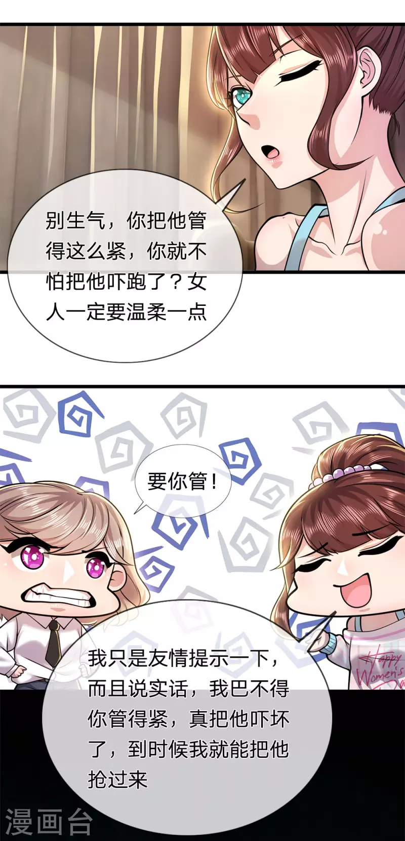 第276话 抓住男人的胃13