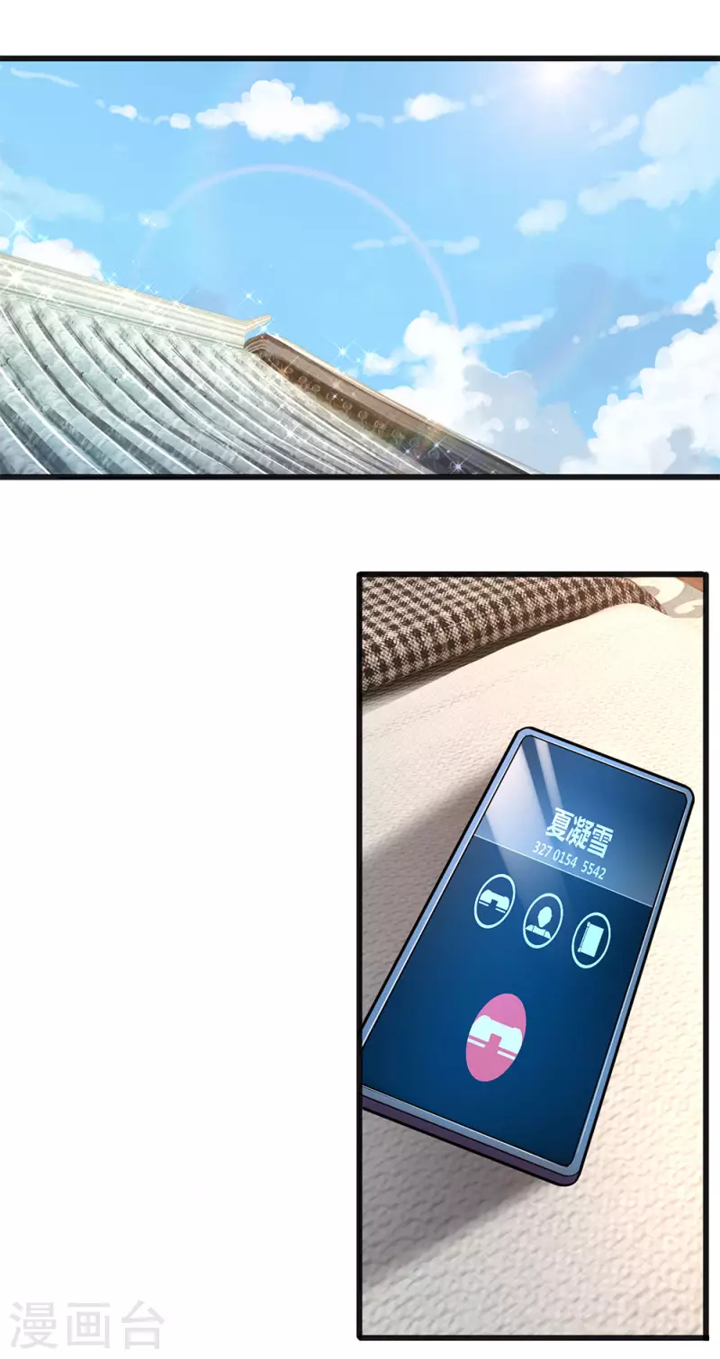 第278话 苏韵婷出事11
