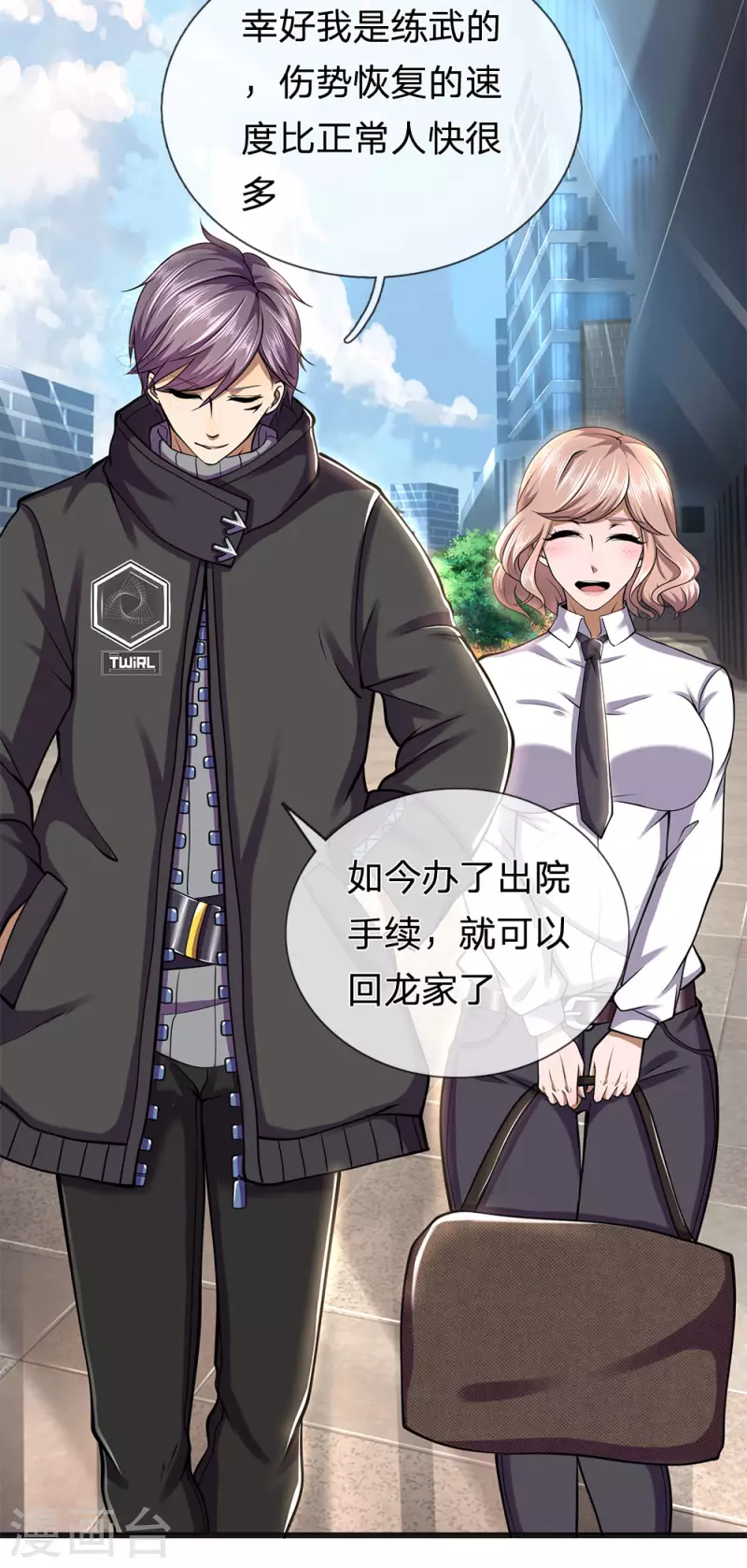 第278话 苏韵婷出事5