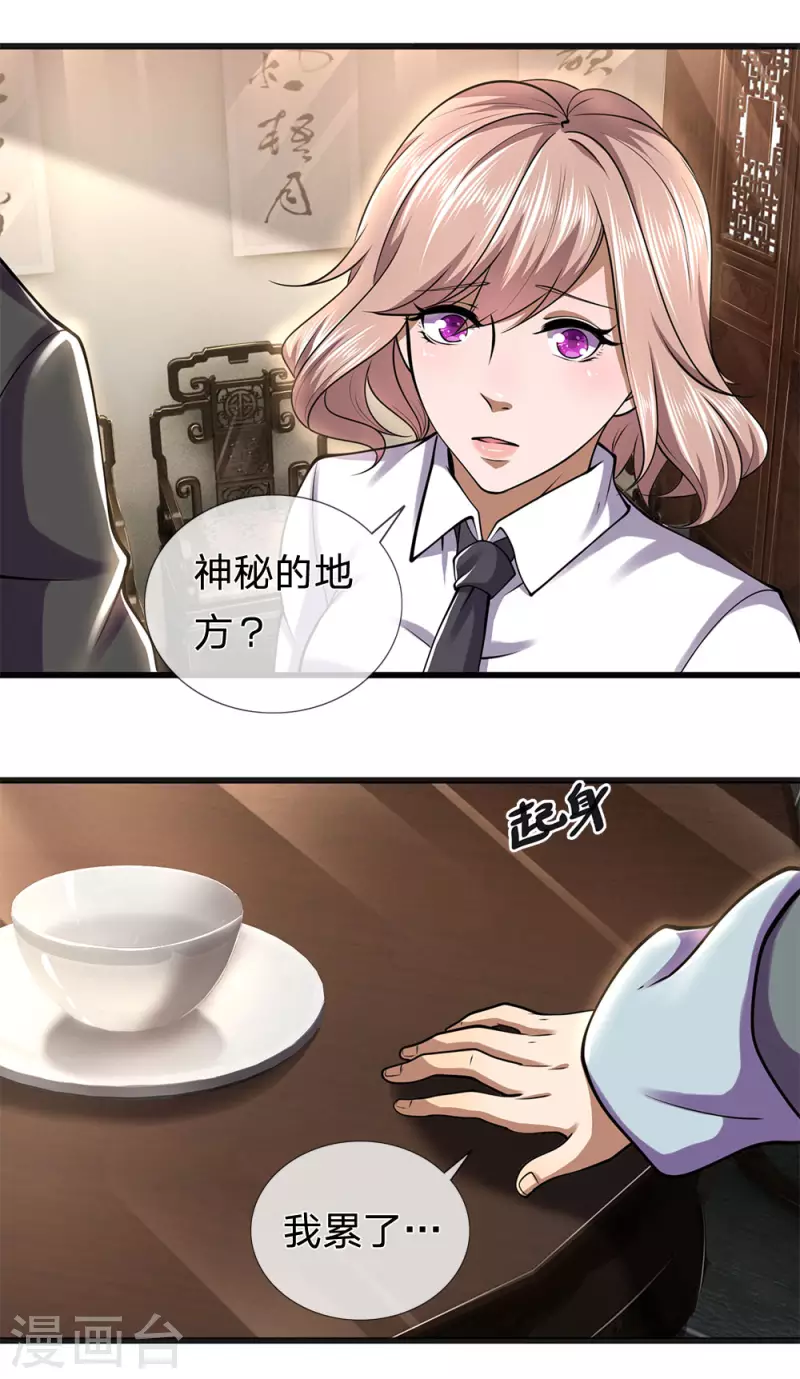 第278话 苏韵婷出事7