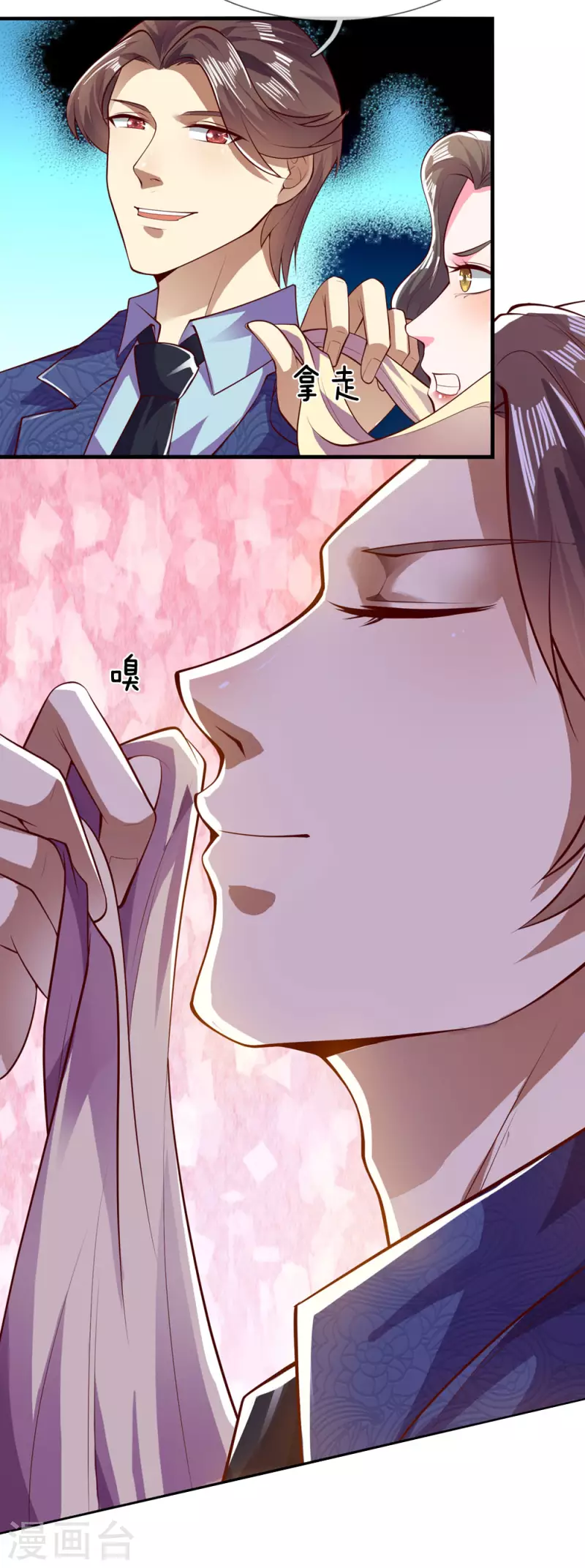 第282话 两个苏韵婷？！11