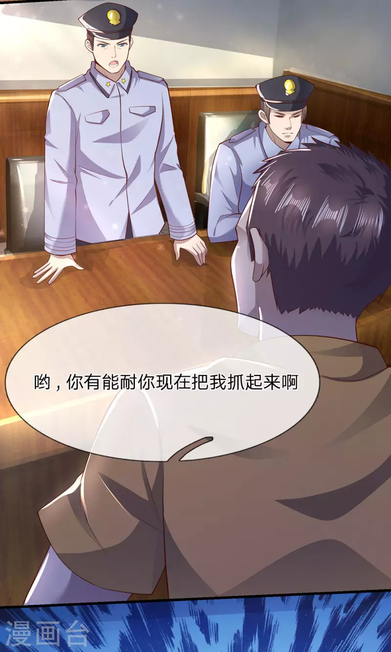 第284话 谁也阻止不了我11