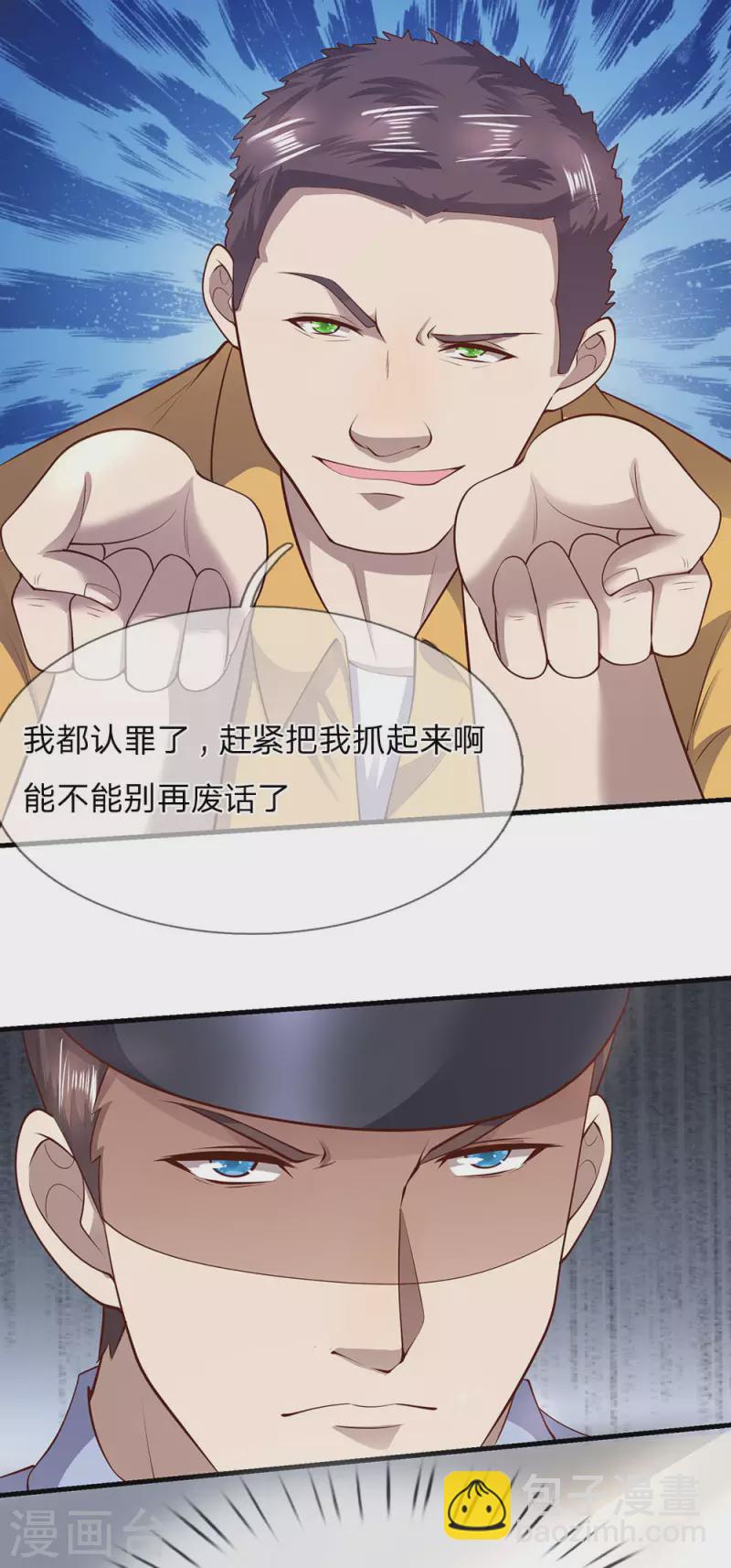 第284话 谁也阻止不了我12