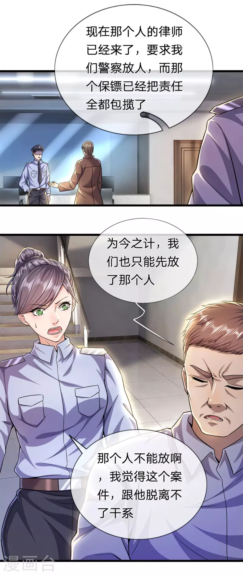 第284话 谁也阻止不了我18