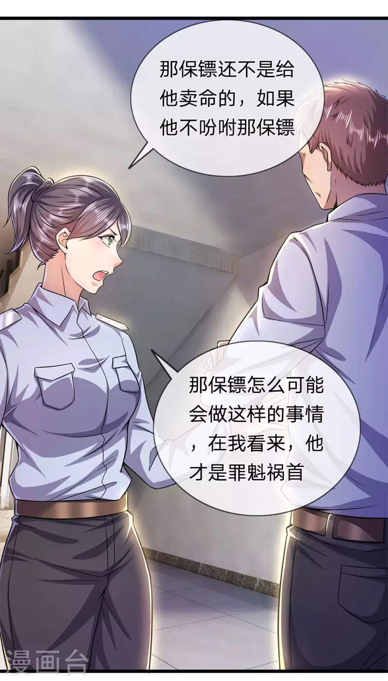 第284话 谁也阻止不了我19