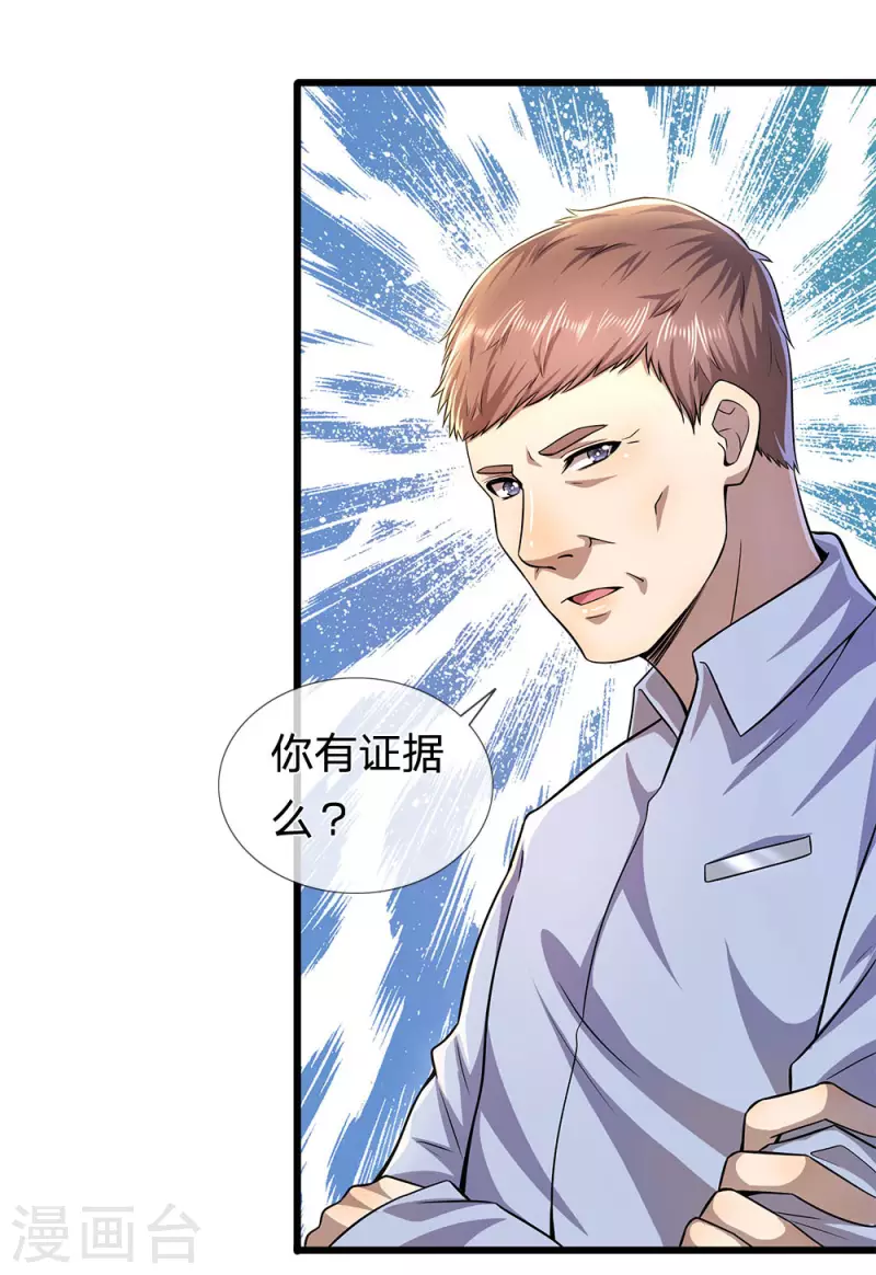 第284话 谁也阻止不了我20