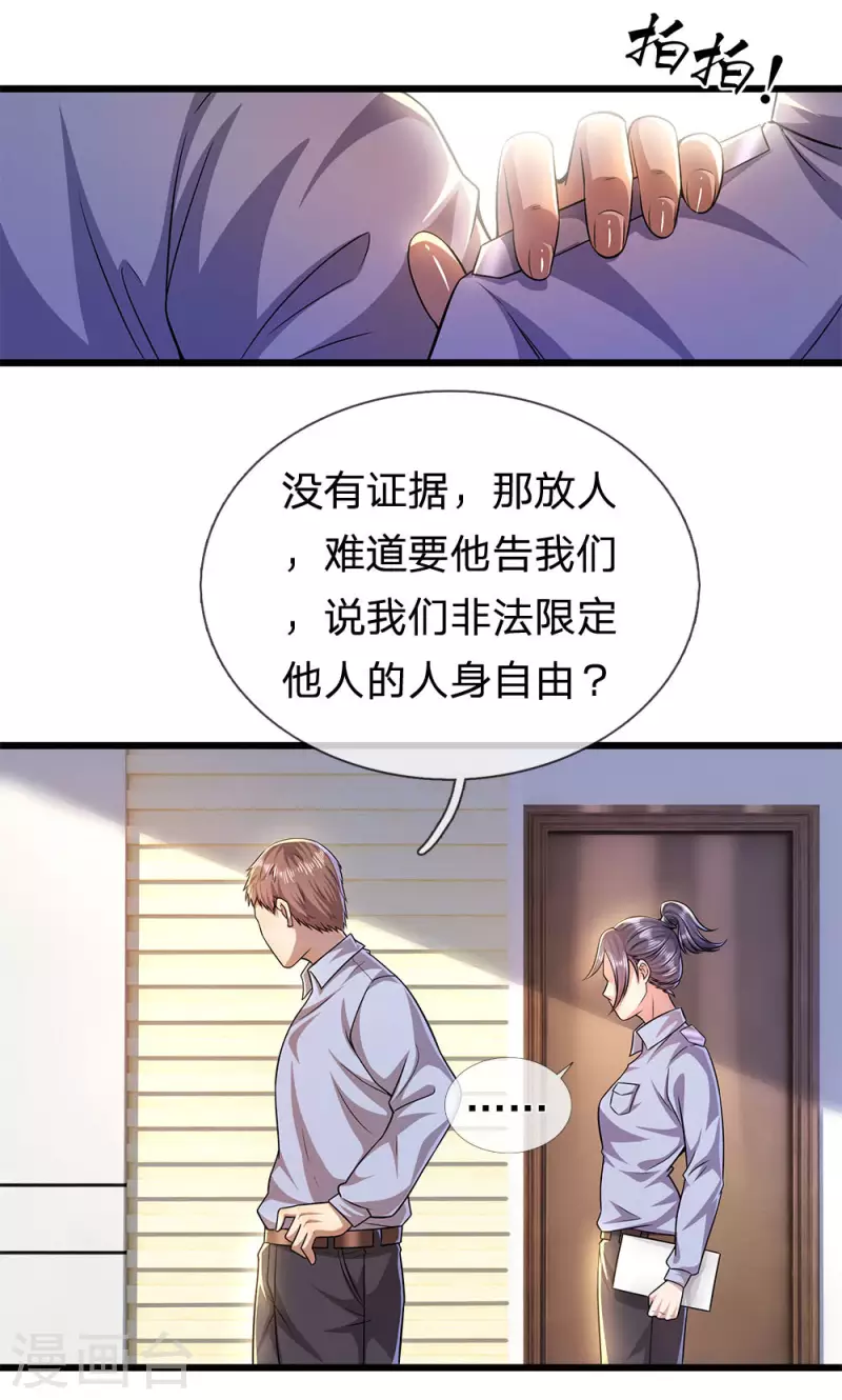 第284话 谁也阻止不了我21