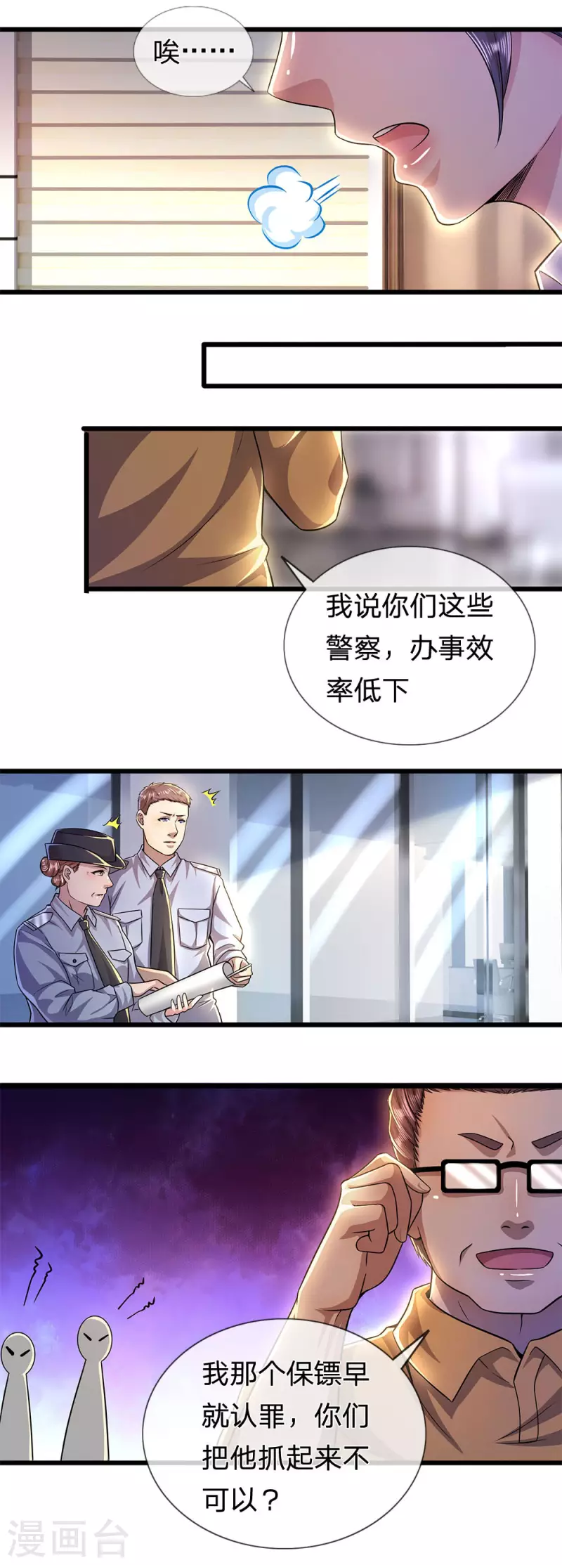 第284话 谁也阻止不了我22