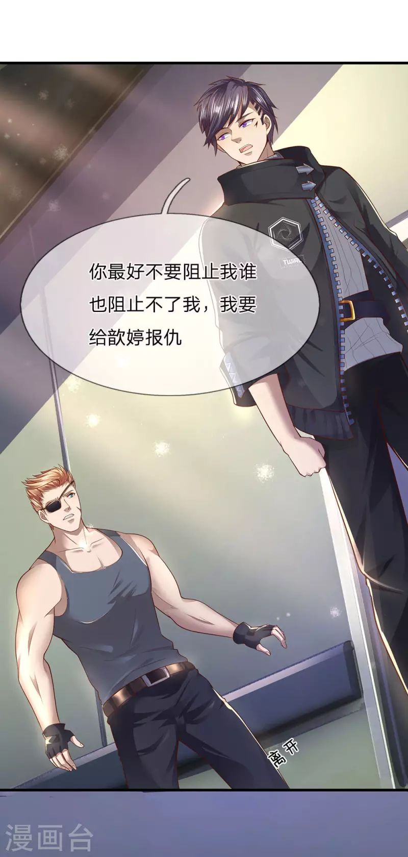 第284话 谁也阻止不了我5